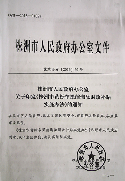 株洲市奇跡報廢汽車回收拆解有限責(zé)任公司,株洲報廢汽車回收,株洲農(nóng)機報廢回收,廢舊金屬回收