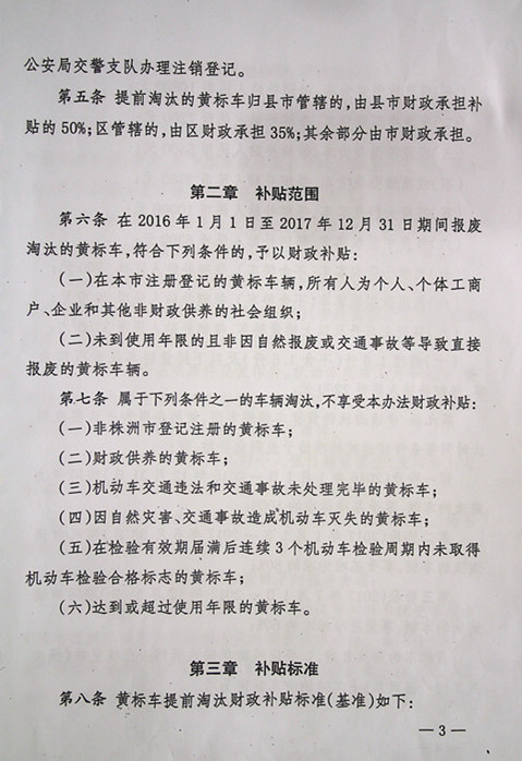 株洲市奇跡報廢汽車回收拆解有限責(zé)任公司,株洲報廢汽車回收,株洲農(nóng)機報廢回收,廢舊金屬回收