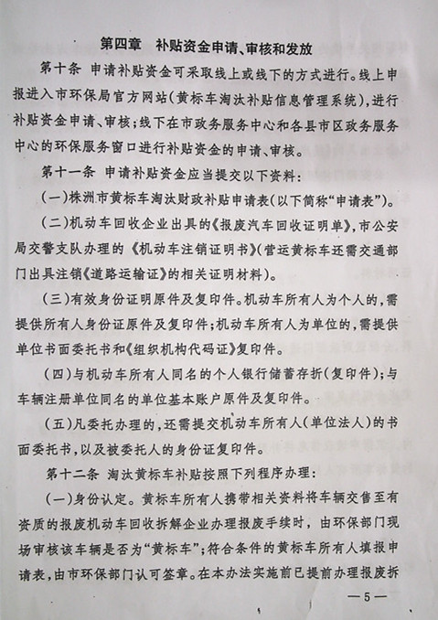 株洲市奇跡報廢汽車回收拆解有限責(zé)任公司,株洲報廢汽車回收,株洲農(nóng)機報廢回收,廢舊金屬回收