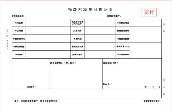 株洲市奇跡報(bào)廢汽車(chē)回收拆解有限責(zé)任公司,株洲報(bào)廢汽車(chē)回收,株洲農(nóng)機(jī)報(bào)廢回收,廢舊金屬回收